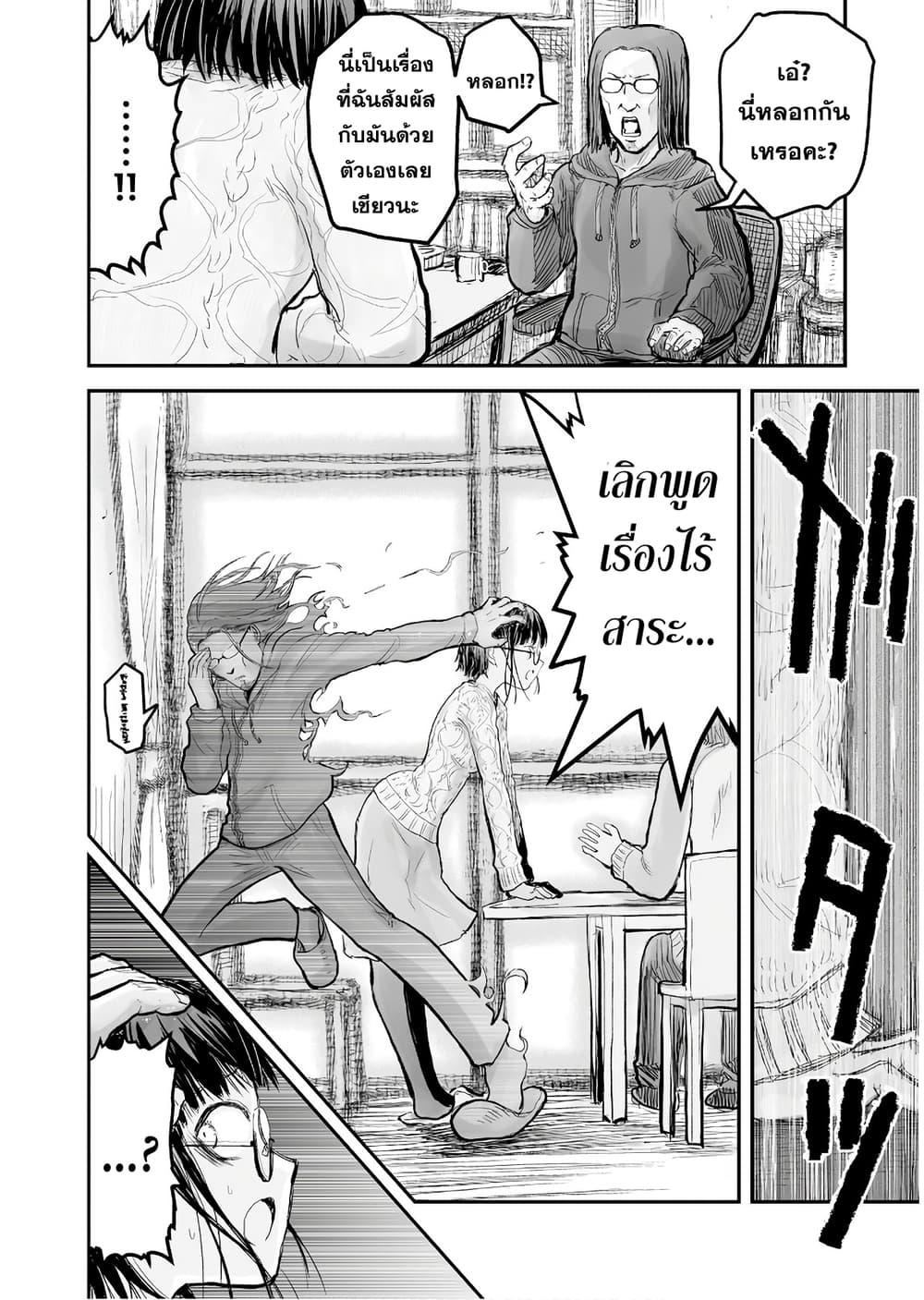 Isekai Ojisan Chap 7 - Next Chap 8