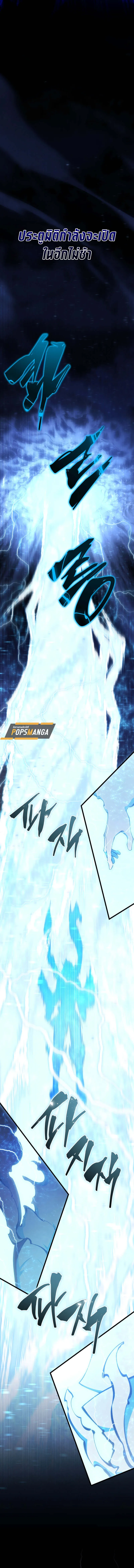 Swordmaster’s Youngest Son Chap 155 - Next Chap 156