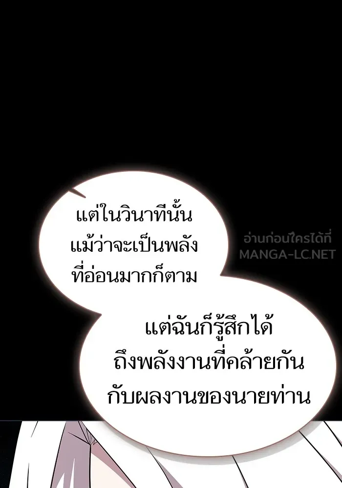 The Tutorial Tower of the Advanced Player – ผู้เล่นขั้นเทพแห่งหอคอยฝึกสอน Chap 184 - Next Chap 185