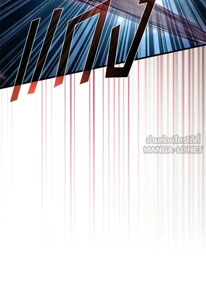 Villain To Kill Chap 209 - Next Chap 210