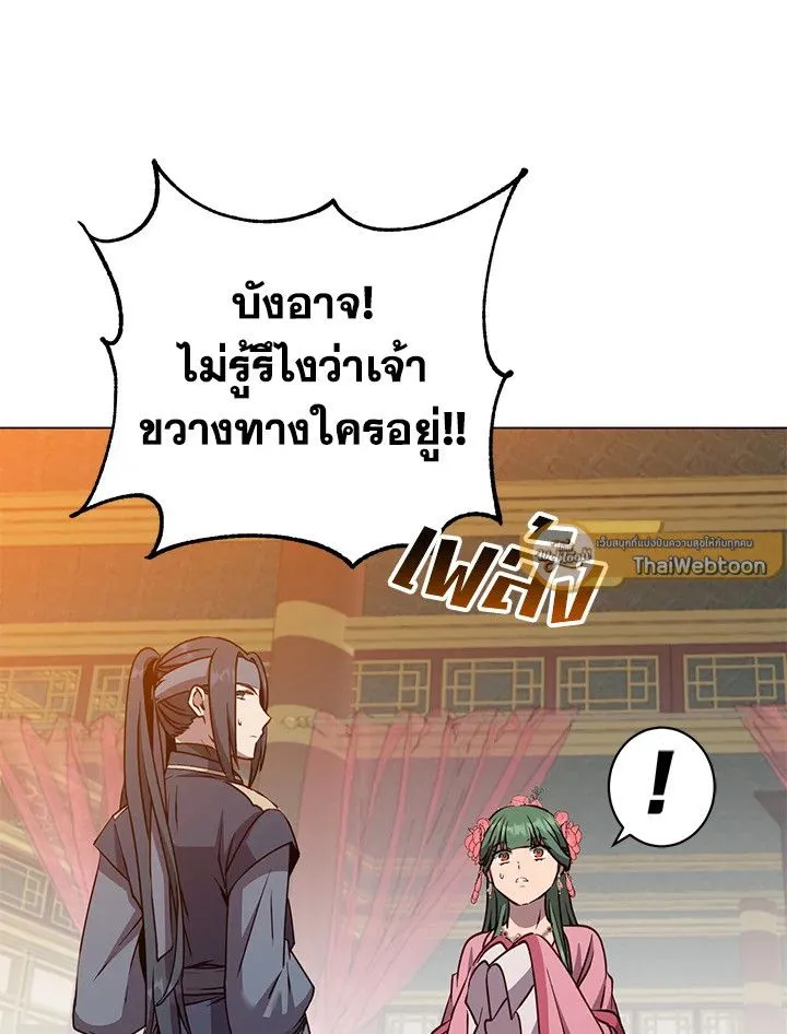 The Max Level Hero has Returned! Chap 192 - Next Chap 193