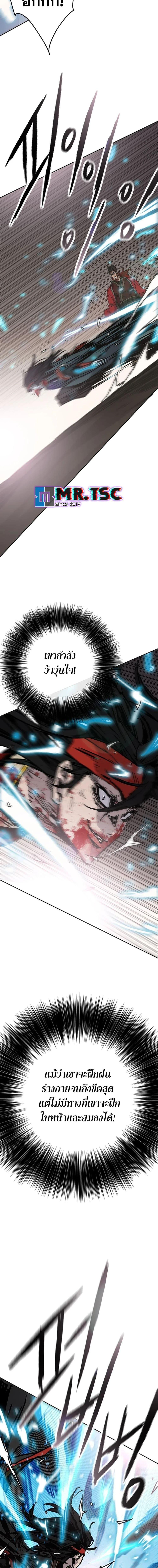The Undefeatable Swordsman Chap 243 - Next Chap 244