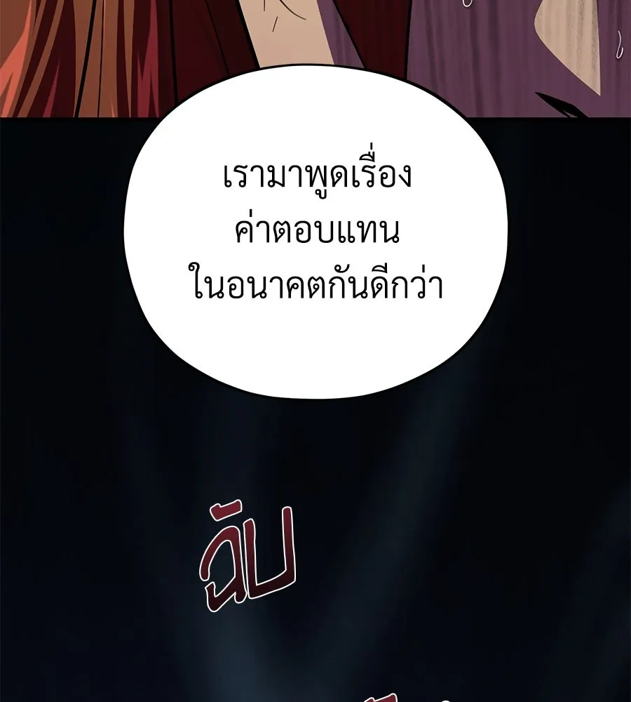 The Dark Magician Transmigrates After 66666 Years – จอมเวทเกิดใหม่ในรอบ 66666 ปี Chap 150 - Next Chap 151