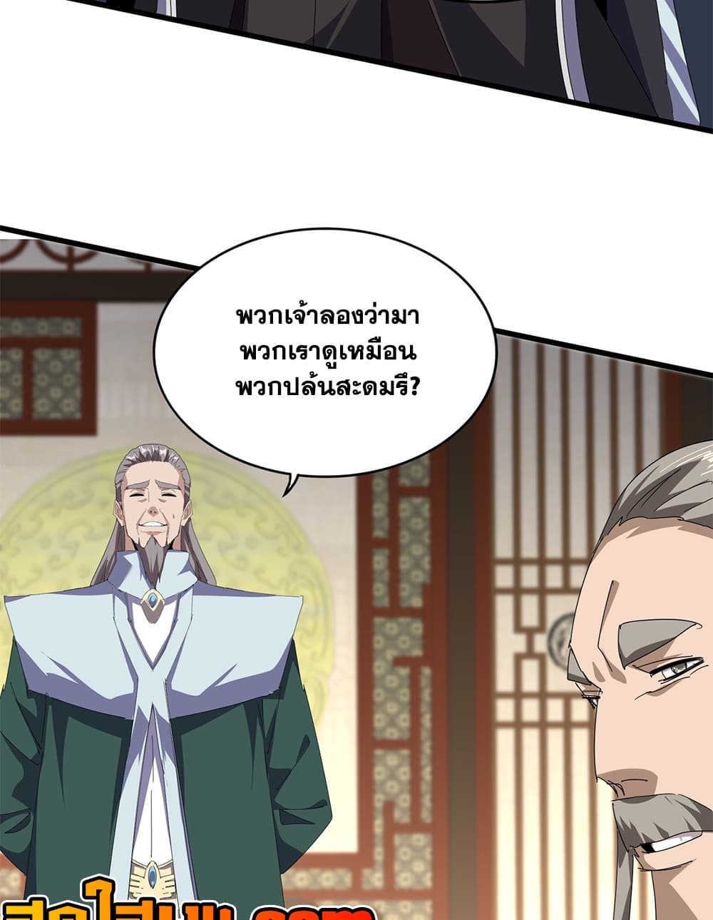 Magic Emperor Chap 889 - Next Chap 890