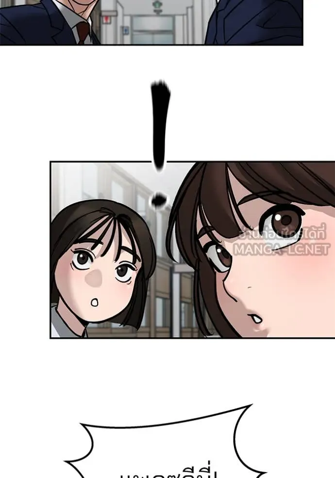 The Bully in Charge Chap 134 - Next Chap 135