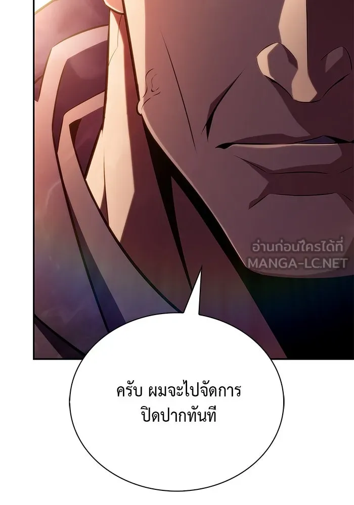 The Regressed Son of a Duke is an Assassin – ลูกชายคนเล็กของดยุกคือมือสังหาร Chap 42 - Next Chap 43