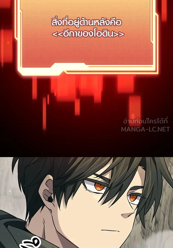 I Obtained a Mythic Item – พลิกชะตาคว้าไอเทมระดับเทพ Chap 37 - Next Chap 38