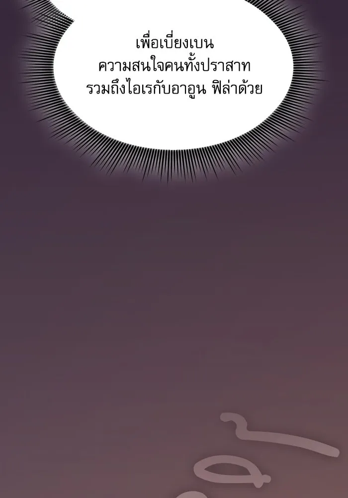 Academy’s Genius Swordmaster – นักดาบอัจฉริยะจากอะคาเดมี Chap 83 - Next Chap 84