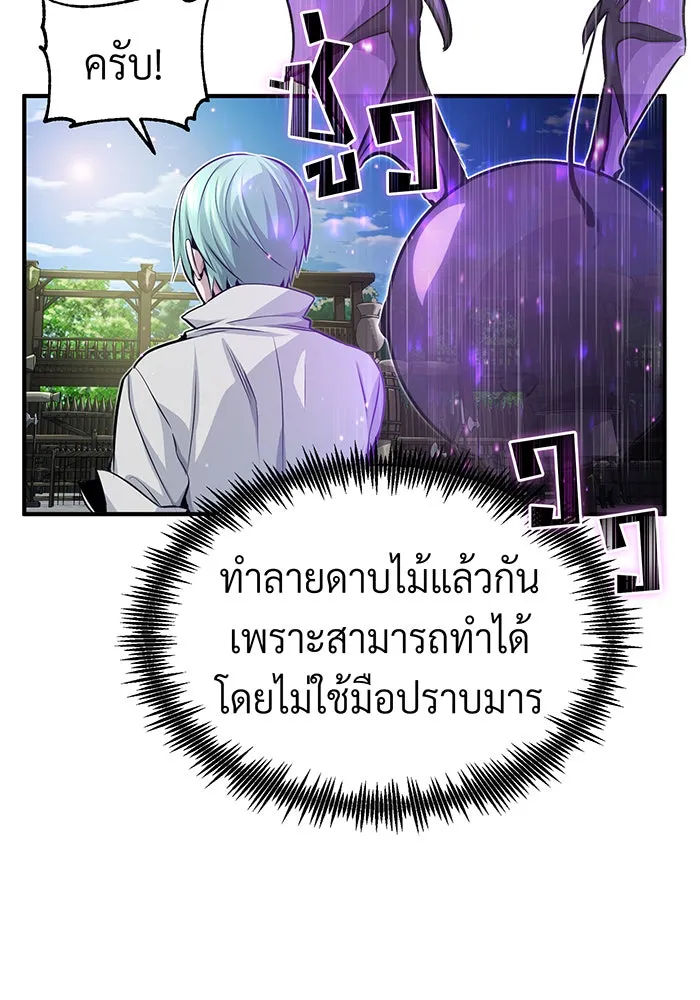 The Dark Magician Transmigrates After 66666 Years – จอมเวทเกิดใหม่ในรอบ 66666 ปี Chap 58 - Next Chap 59