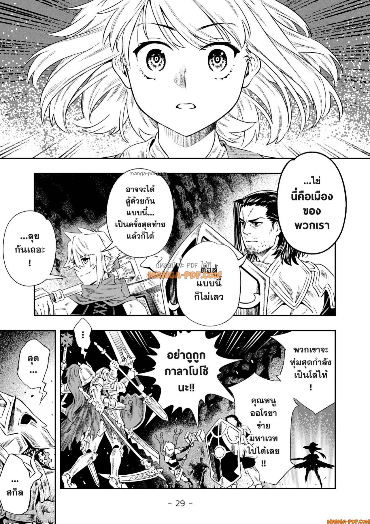 Saijaku na Boku wa “Kabenuke Bugs” de Nariagaru Chap 7 - Next Chap 8
