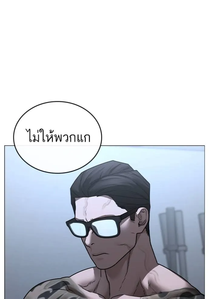 Reality Quest Chap 145 - Next Chap 146