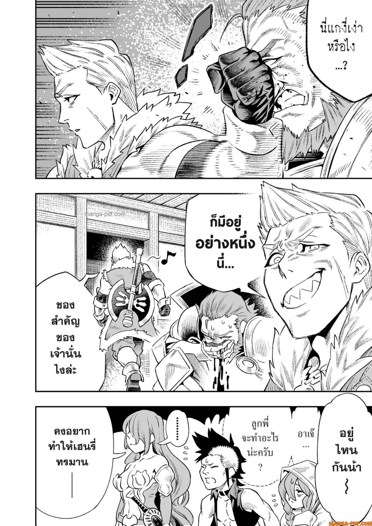 Saijaku na Boku wa “Kabenuke Bugs” de Nariagaru Chap 14 - Next Chap 15