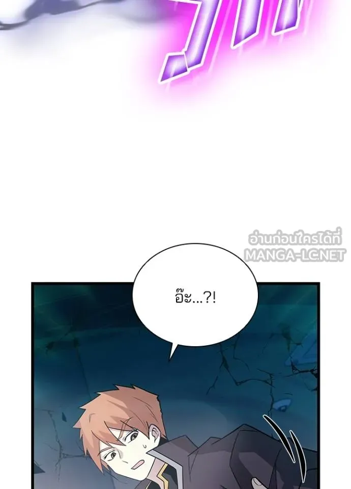 Villain To Kill Chap 175 - Next Chap 176