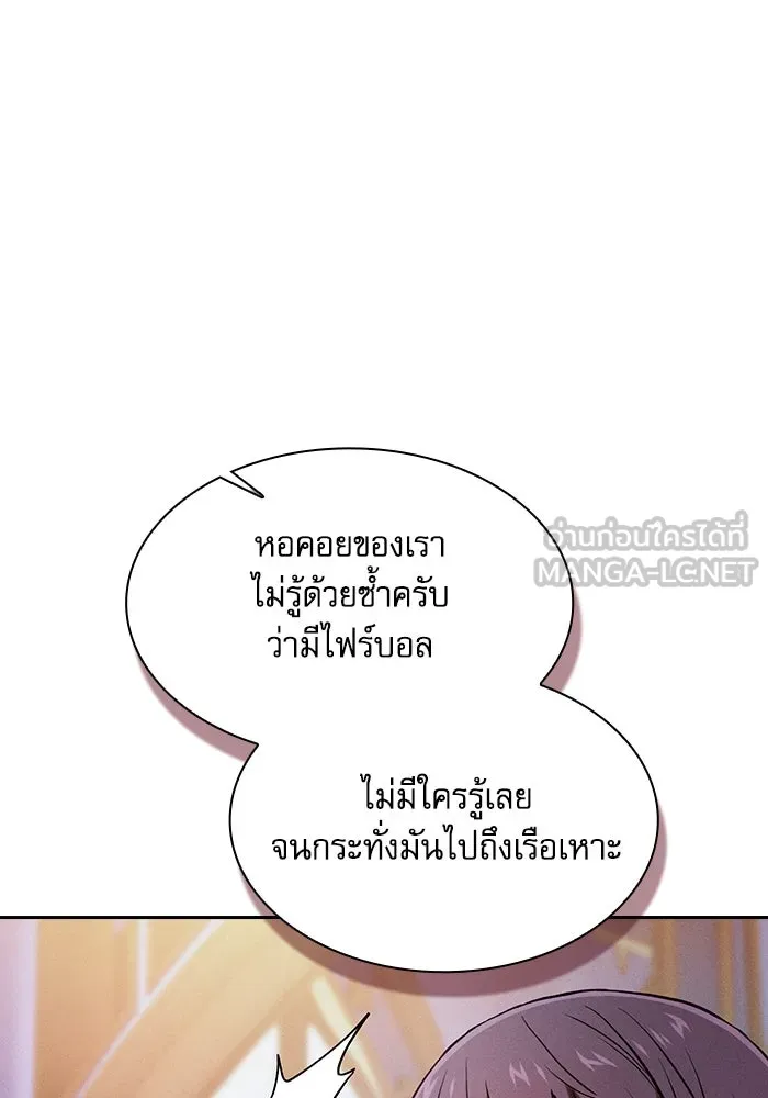 Academy’s Genius Swordmaster – นักดาบอัจฉริยะจากอะคาเดมี Chap 78 - Next Chap 79