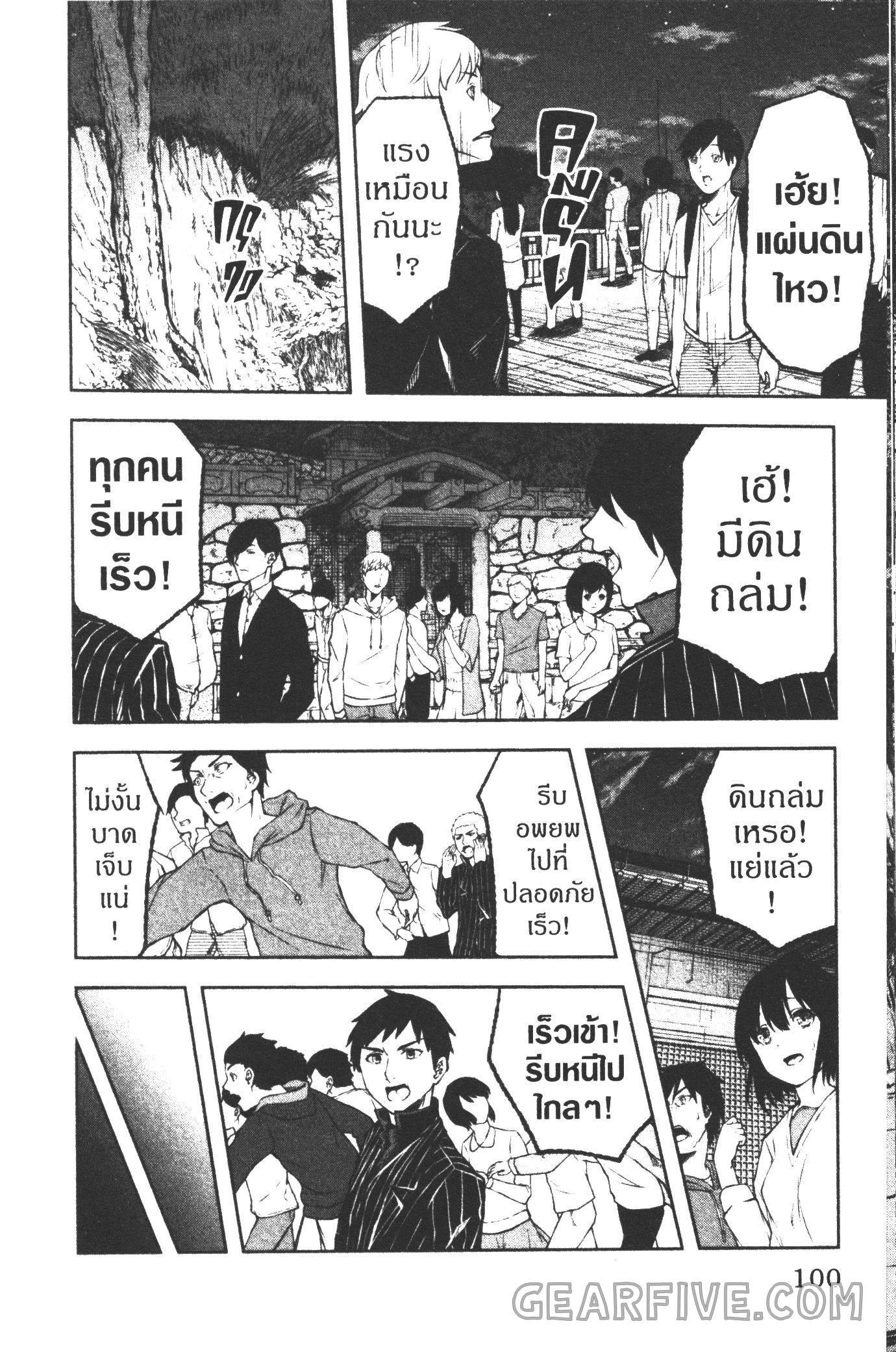Tougen Anki Chap 29 - Next Chap 30