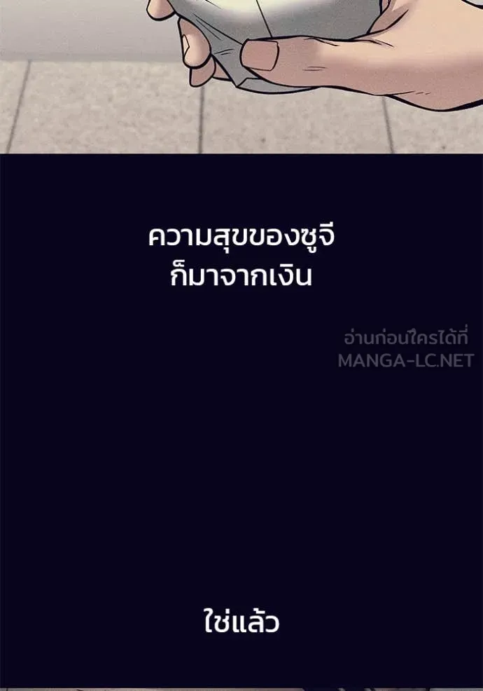 The Bully in Charge Chap 153 - Next Chap 154