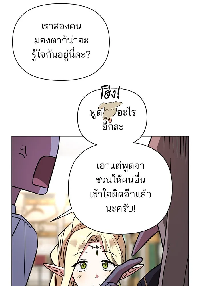 The Academy Is Doomed Chap 53 - Next Chap 54