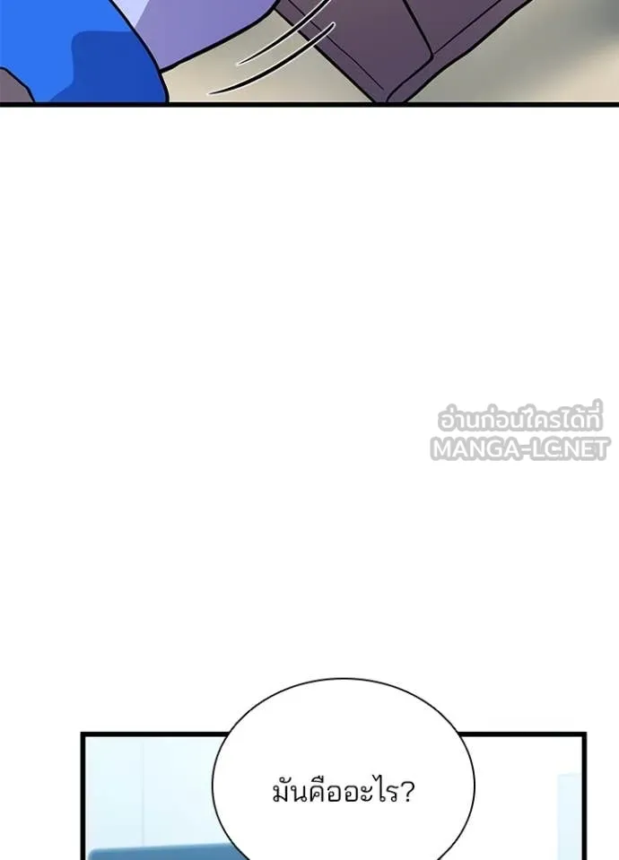 Villain To Kill Chap 194 - Next Chap 195