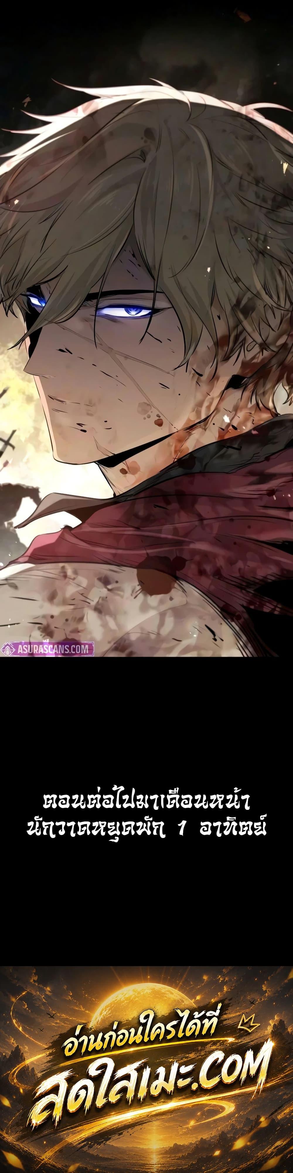 The Regressed Mercenary’s Machinations Chap 90 - Next Chap 91
