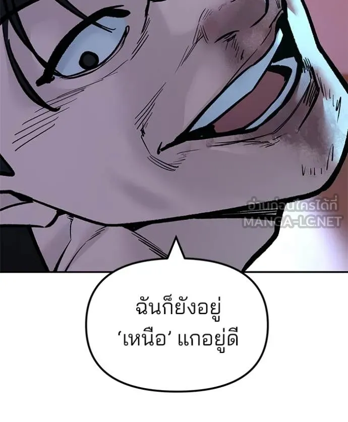 The Bully in Charge Chap 175 - Next Chap 176