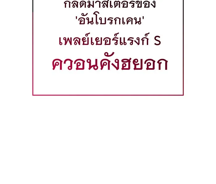 Regressing With the King’s Power – เกิดใหม่พร้อมพลังแห่งราชัน Chap 41 - Next Chap 42