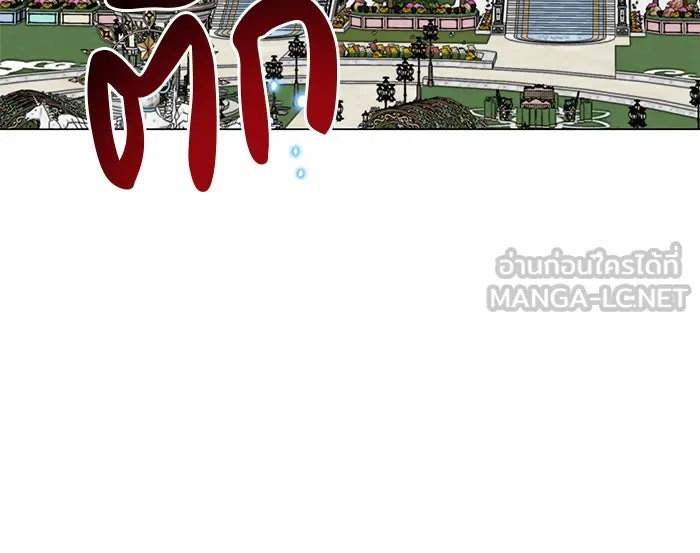 The Academy Is Doomed Chap 56 - Next Chap 57