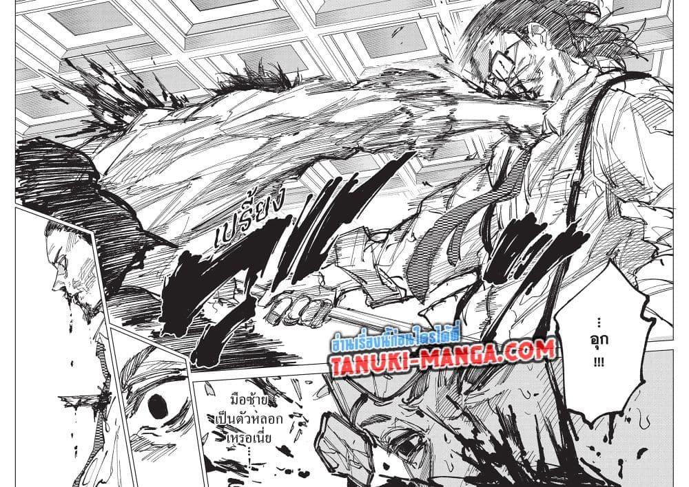 Sakamoto Days Chap 247 - Next Chap 248