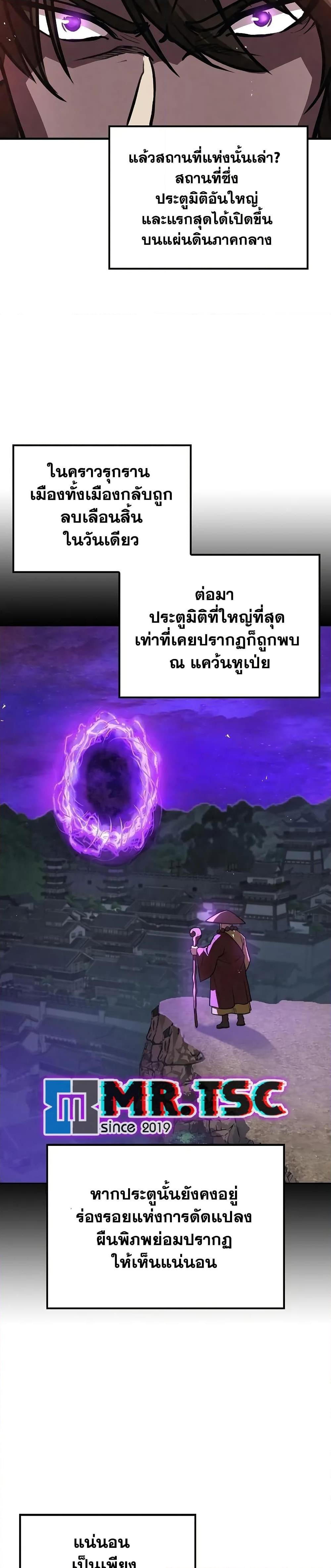 The Demonic Cult Instructor Returns Chap 23 - Next Chap 24