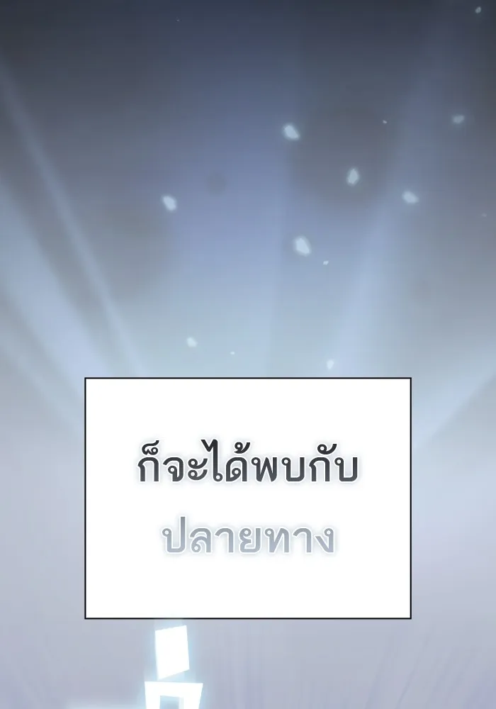 The Tutorial Tower of the Advanced Player – ผู้เล่นขั้นเทพแห่งหอคอยฝึกสอน Chap 158 - Next Chap 159