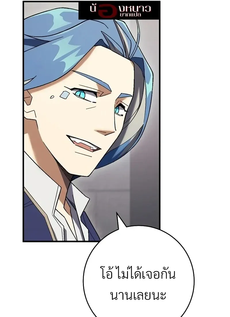 The Hero Returns Chap 117 - Next Chap 118