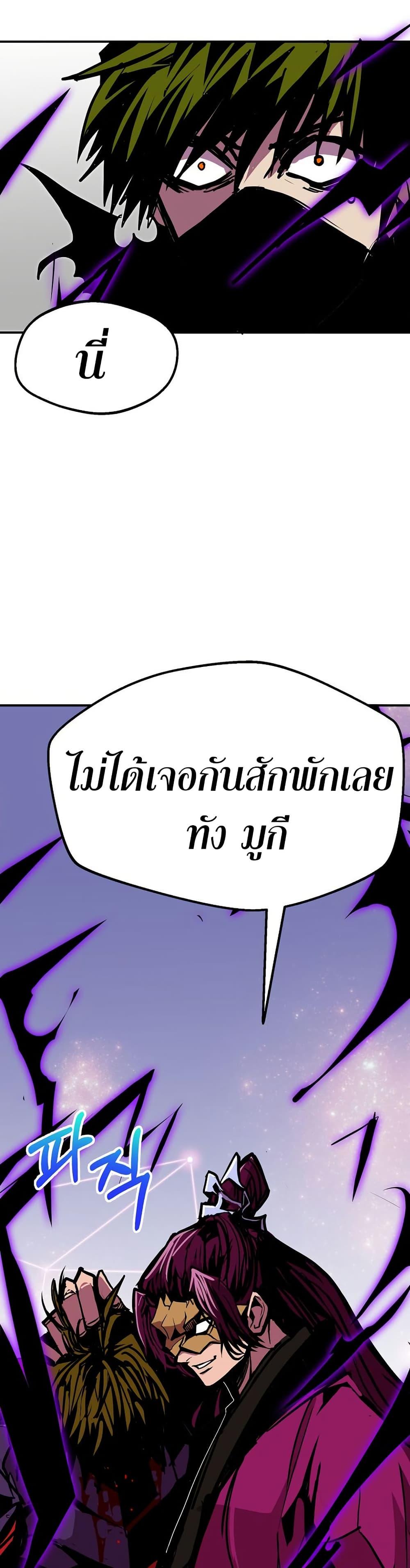 Worthless Regression Chap 87 - Next Chap 88