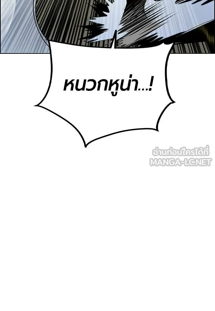 Jungle Juice Chap 193 - Next Chap 194