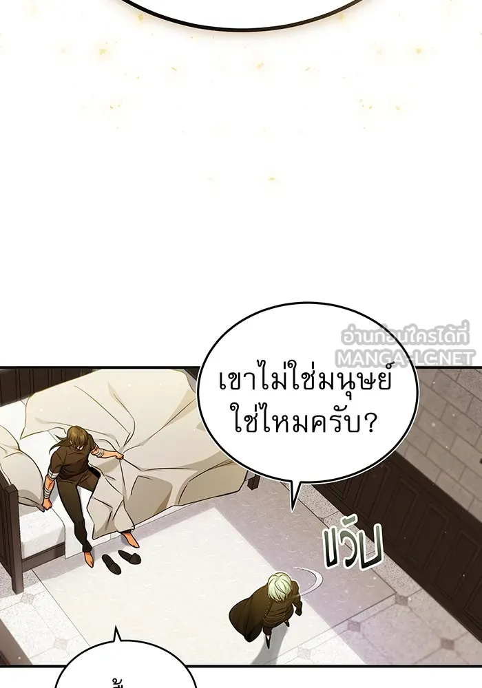 The Dark Magician Transmigrates After 66666 Years – จอมเวทเกิดใหม่ในรอบ 66666 ปี Chap 57 - Next Chap 58