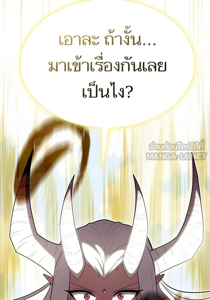 The Tutorial Tower of the Advanced Player – ผู้เล่นขั้นเทพแห่งหอคอยฝึกสอน Chap 149 - Next Chap 150