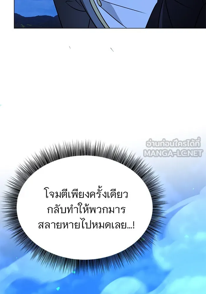 The Academy Is Doomed Chap 88 - Next Chap 89