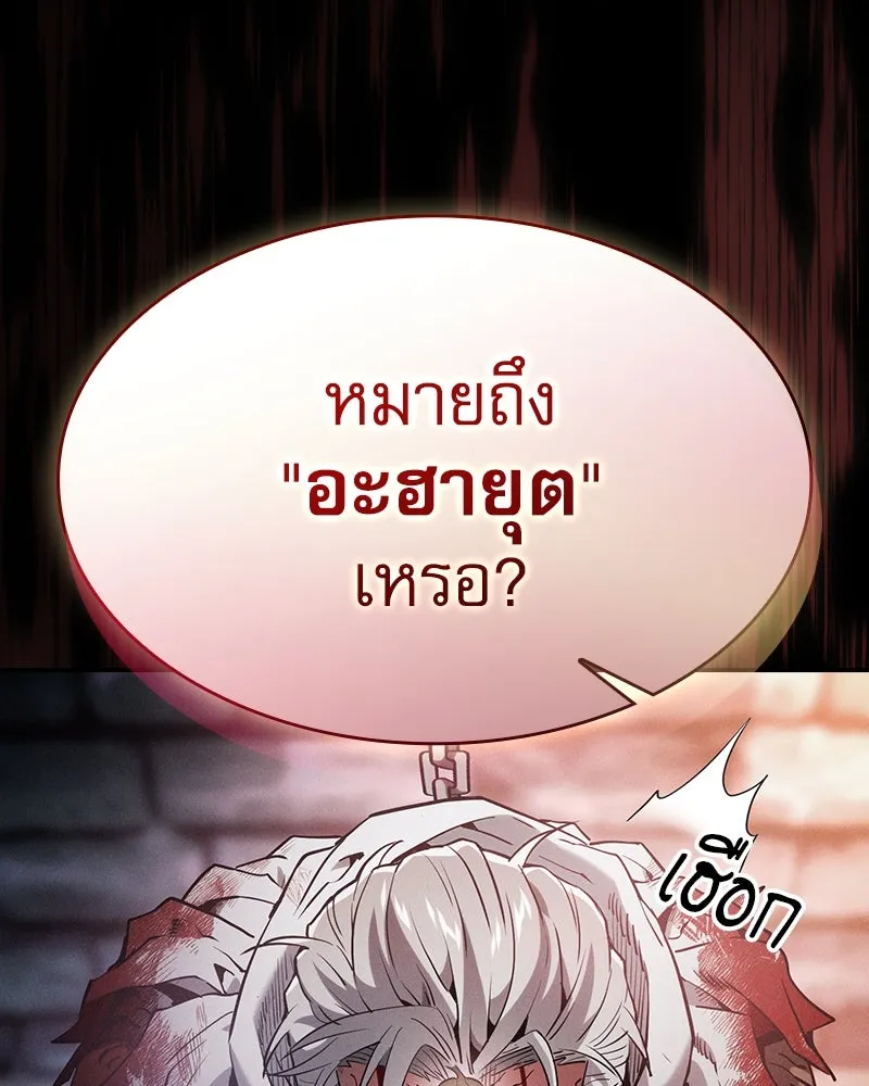 Academy’s Genius Swordmaster – นักดาบอัจฉริยะจากอะคาเดมี Chap 30 - Next Chap 31