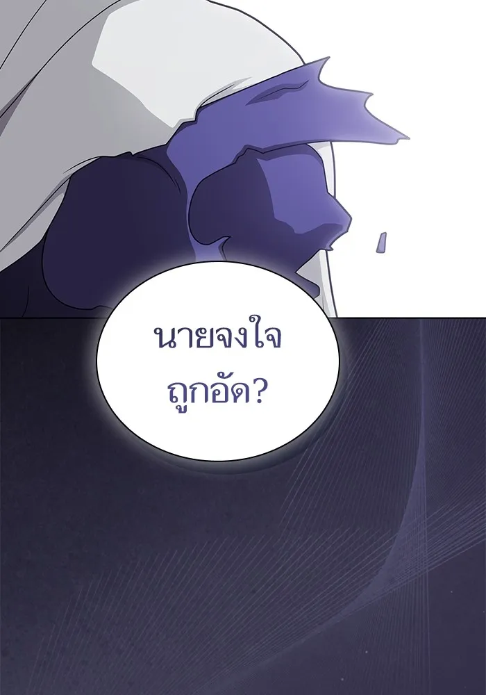 The Tutorial Tower of the Advanced Player – ผู้เล่นขั้นเทพแห่งหอคอยฝึกสอน Chap 207 - Next Chap 208