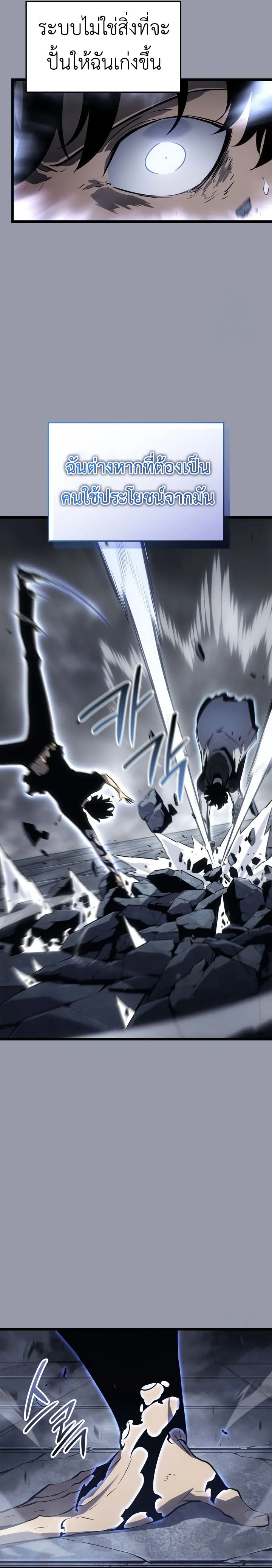 Solo Leveling : Ragnarok Chap 46 - Next Chap 47