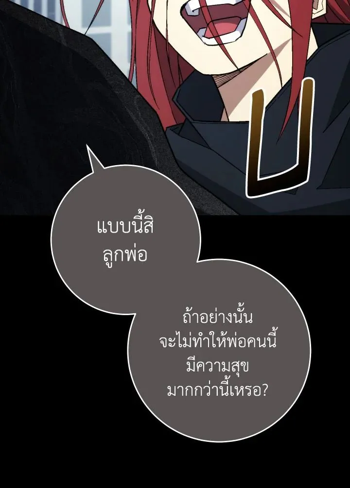 The Hero Returns Chap 103 - Next Chap 104