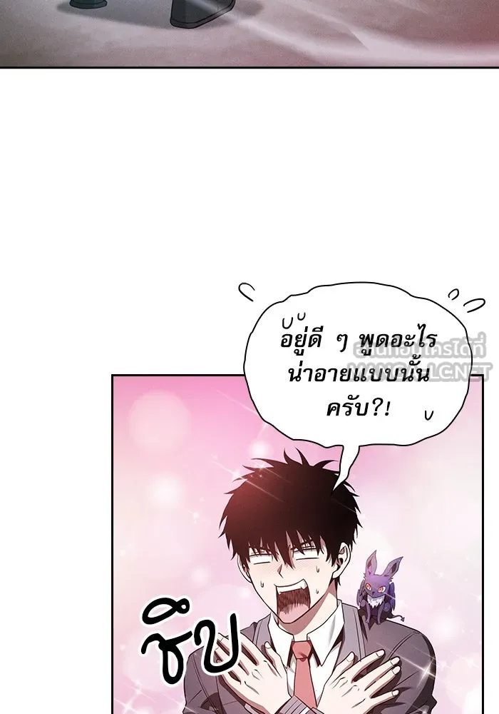 Academy’s Genius Swordmaster – นักดาบอัจฉริยะจากอะคาเดมี Chap 38 - Next Chap 39