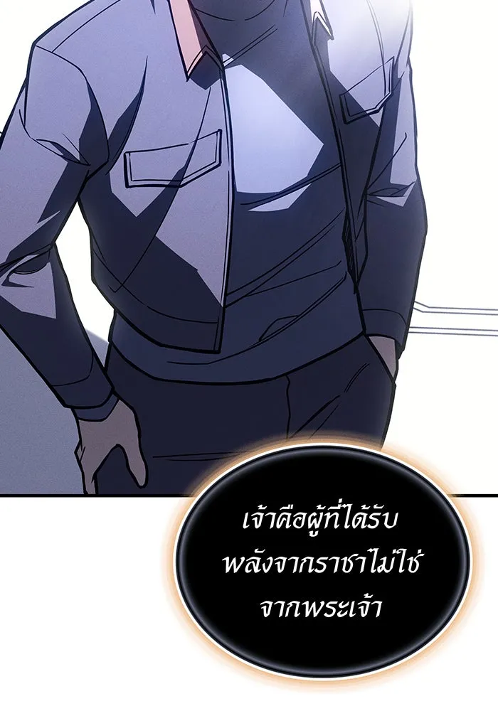 Regressing With the King’s Power – เกิดใหม่พร้อมพลังแห่งราชัน Chap 94 - Next Chap 95