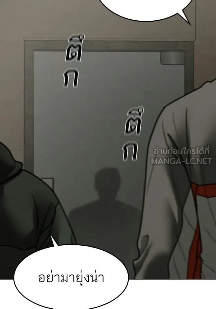 Reality Quest Chap 175 - Next Chap 176