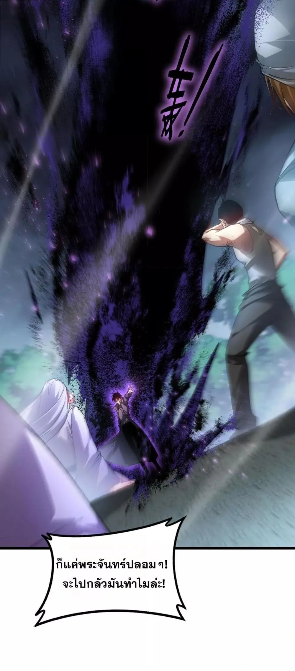 Overlord of Insects Chap 84 - Next Chap 85