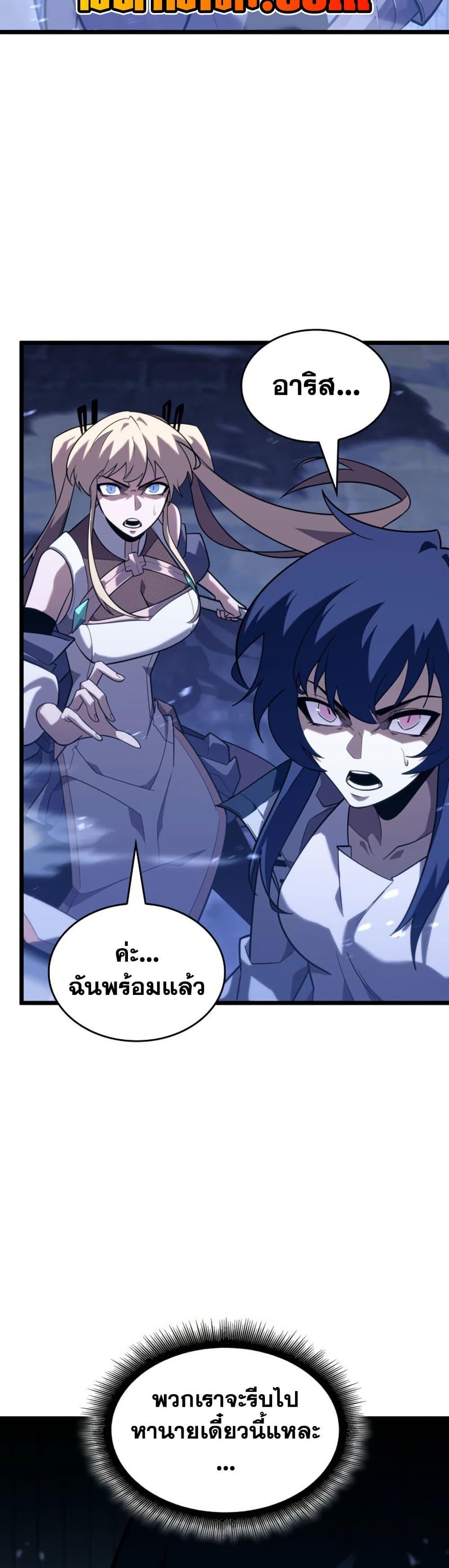 Return of the SSS-Class Ranker Chap 177 - Next Chap 178