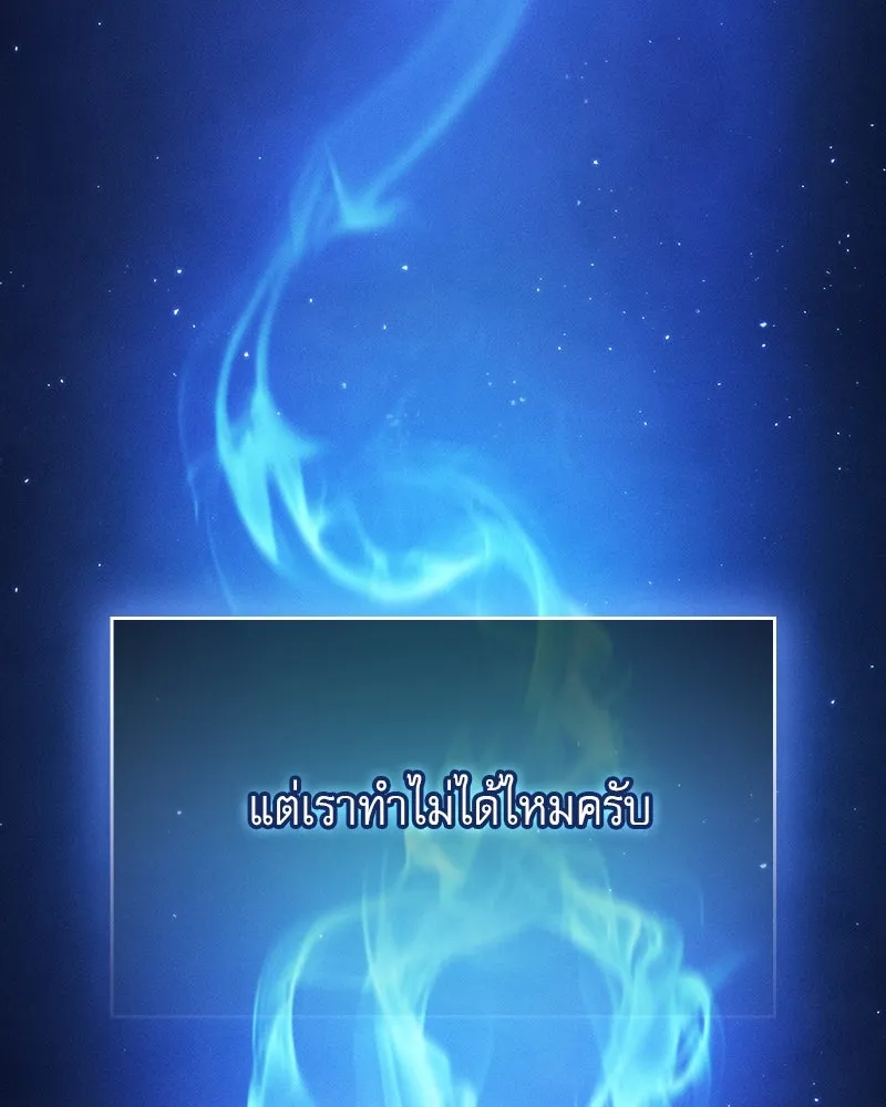 Academy’s Genius Swordmaster – นักดาบอัจฉริยะจากอะคาเดมี Chap 30 - Next Chap 31