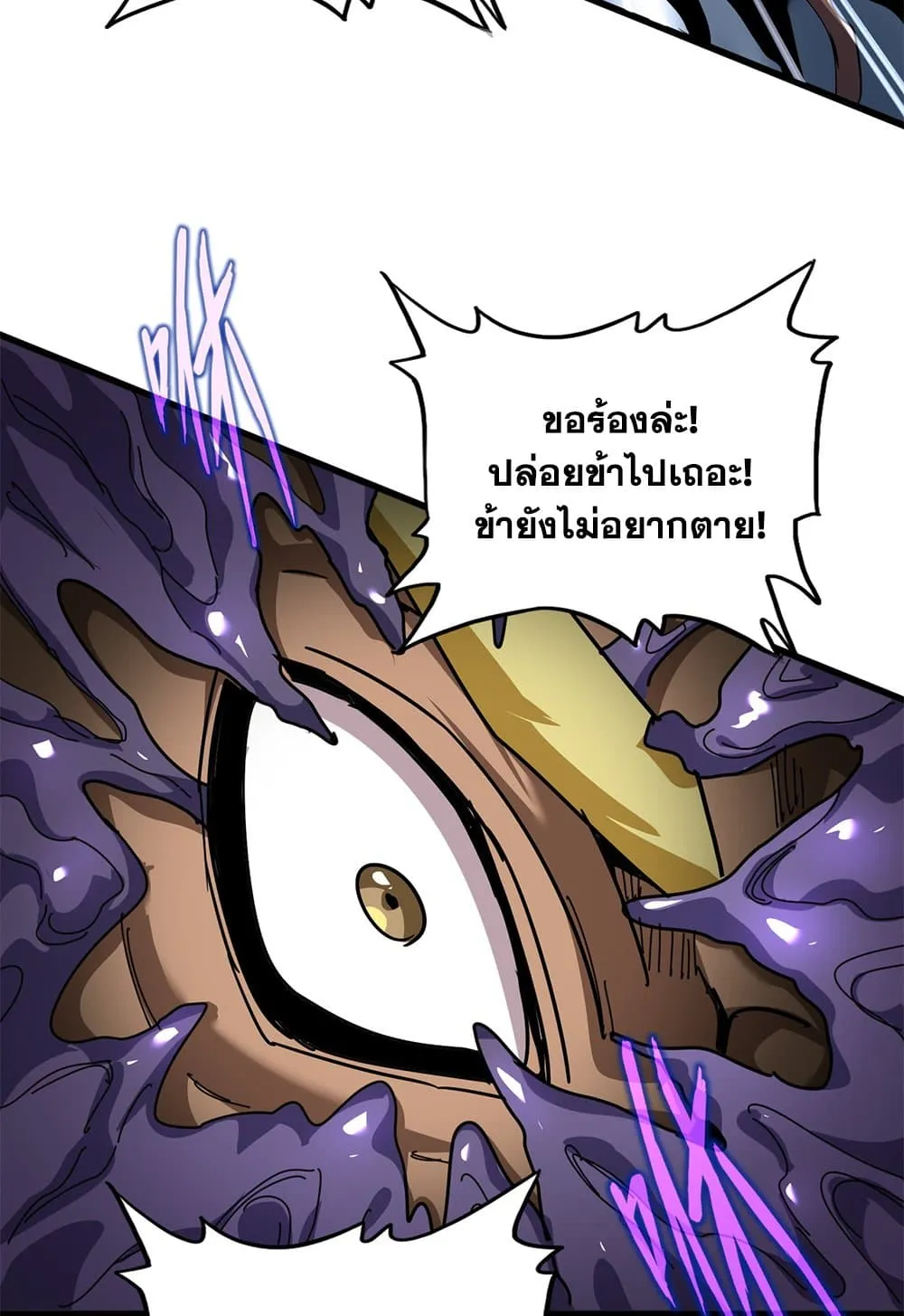 Magic Emperor Chap 851 - Next Chap 852
