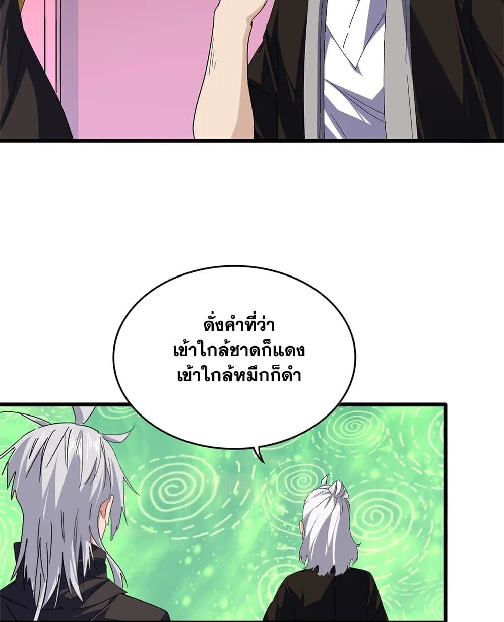 Magic Emperor Chap 787 - Next Chap 788
