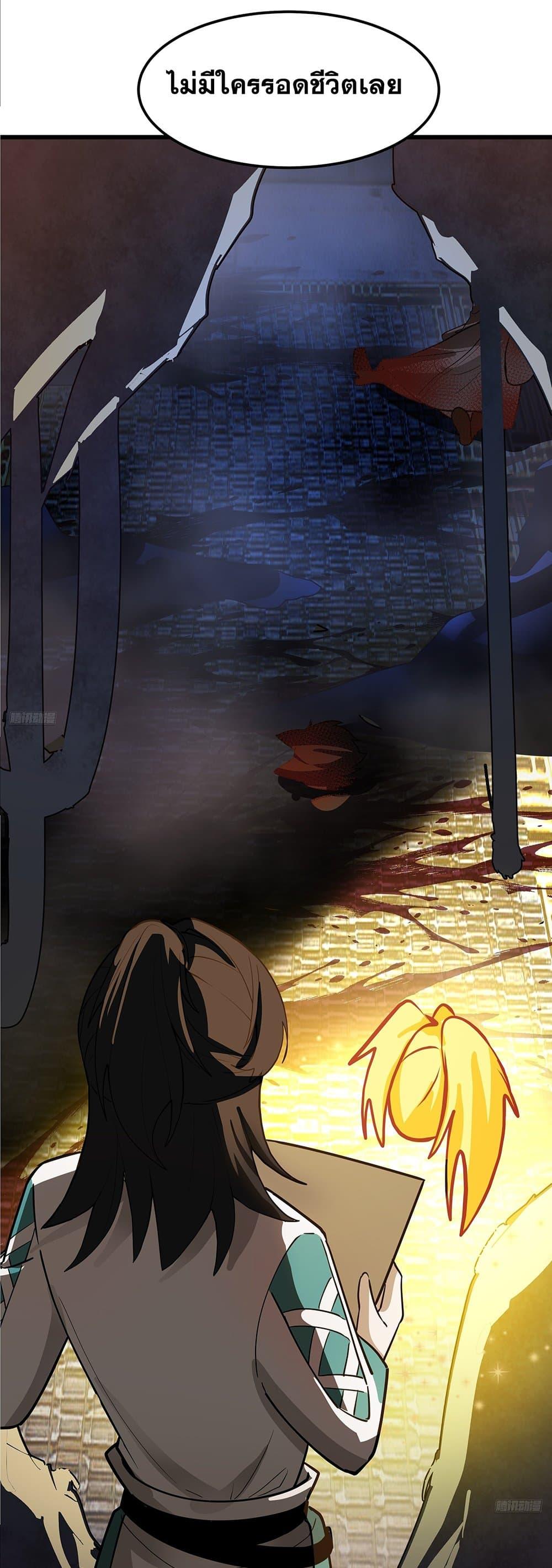 Martial Peak เทพยุทธ์เหนือโลก Chap 3859 - Next Chap 3860