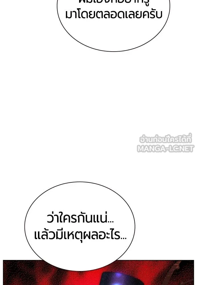 Jungle Juice Chap 157 - Next Chap 158