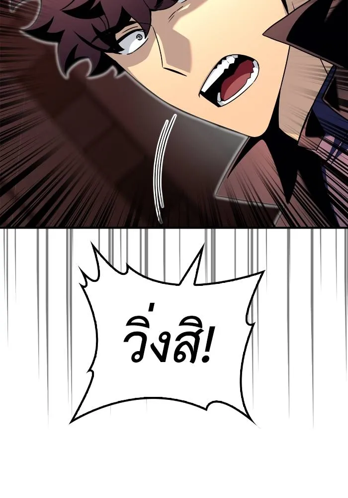 Superhuman Battlefield Chap 103 - Next Chap 104